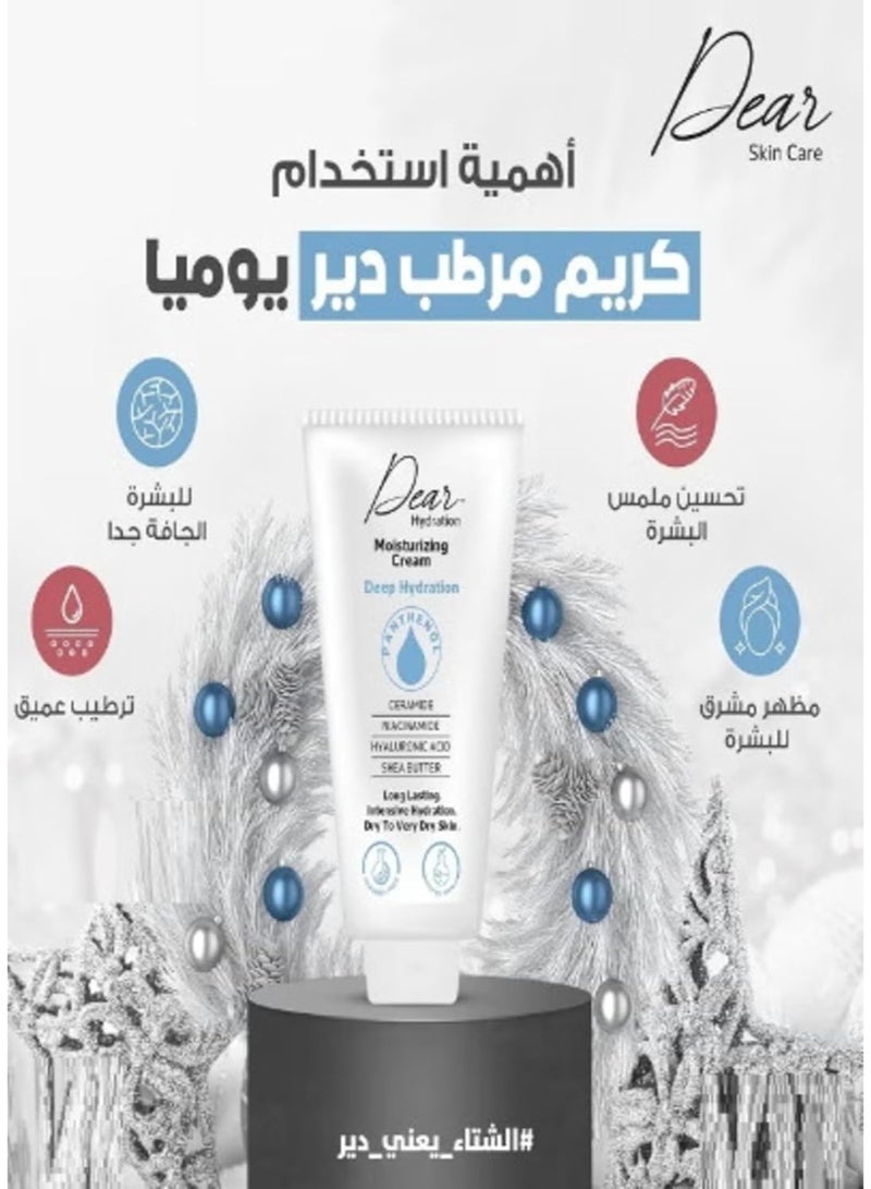 دير كريم مرطب لترطيب عميق 60 غرام - Image 3